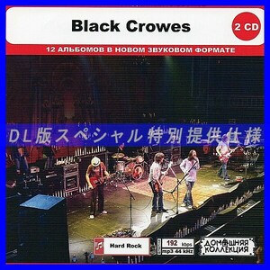 【特別仕様】BLACK CROWES CD1&2 多収録 DL版MP3CD 2CD◎