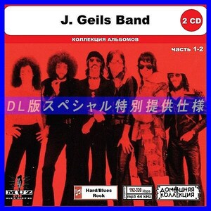 【特別仕様】J GEILS BAND CD1&2 多収録 DL版MP3CD 2CD◎