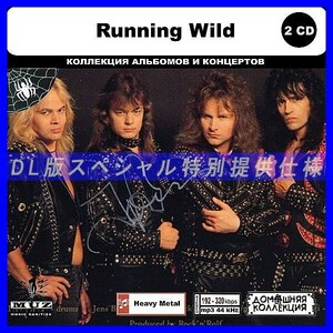 【特別仕様】RUNNING WILD [パート1] CD1&2 多収録 DL版MP3CD 2CD◎