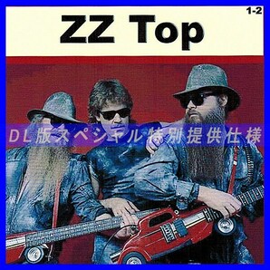 【特別仕様】ZZ TOP [パート1] CD1&2 多収録 DL版MP3CD 2CD♪の画像1