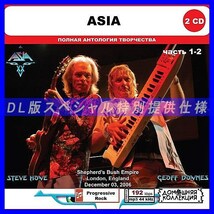 【特別仕様】ASIA [パート1] CD1&2 多収録 DL版MP3CD 2CD◎_画像1