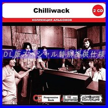 【特別仕様】CHILLIWACK CD1&2 多収録 DL版MP3CD 2CD◎_画像1
