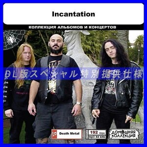 【特別仕様】INCANTATION 多収録 DL版MP3CD 1CD◎