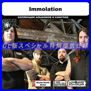 【特別仕様】IMMOLATION 多収録 DL版MP3CD 1CD◎