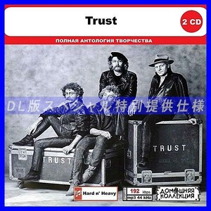 【特別仕様】TRUST CD1&2 多収録 DL版MP3CD 2CD◎