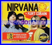 【特別仕様】NIRVANA & KURT COBAIN 収録 DL版MP3CD 1CD仝_画像1