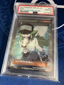 ポケモンカード N SR BW2 レッドコレクション PSA10