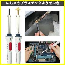 ☆最安☆★プラスチック溶接機セットA★ 110V/100Wプラスチック溶接キット 自動車バンパーダッシュボード カヌーカヌー_画像4