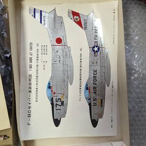 Fuji フジ ノースアメリカン F-86D セーバー1/48（ジャンク品）現状品 箱痛み有りの画像5