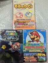 　任天堂　Wii　スーパーペーパーマリオ、スーパーマリオギャラクシー、毛糸のカービィ、攻略本3冊_画像1