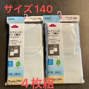 新品未使用　トップバリュ 肌着 下着 さらりとしたカノコ編み イオン