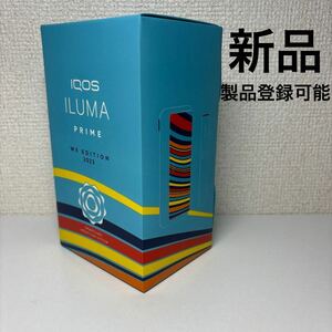 ■新品■IQOS ILUMA アイコスイルマプライム WE 2023 限定モデル　水色　ターコイズ　ブルー
