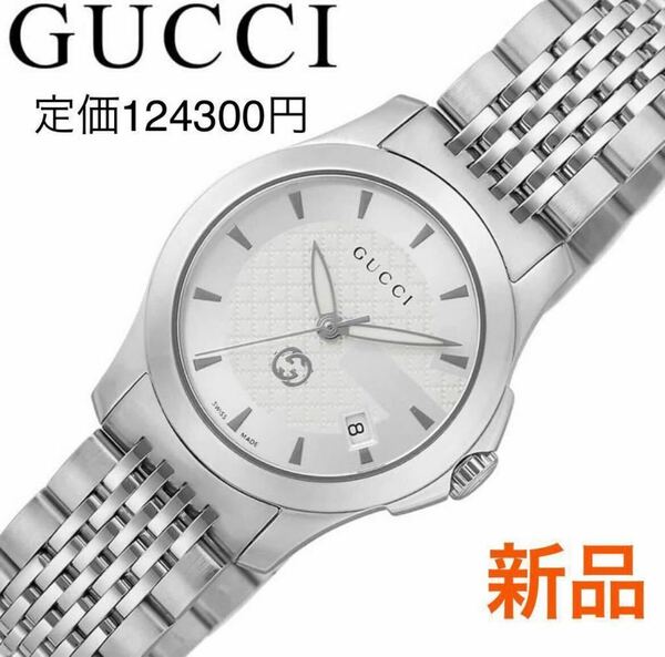 ■新品■GUCCI グッチ Gタイムレス レディース 腕時計 YA1265028■