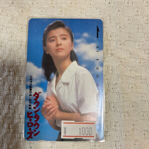 未使用 テレフォンカード 薬師丸ひろ子 ダウンタウンヒーローズ テレカ テレフォンカード