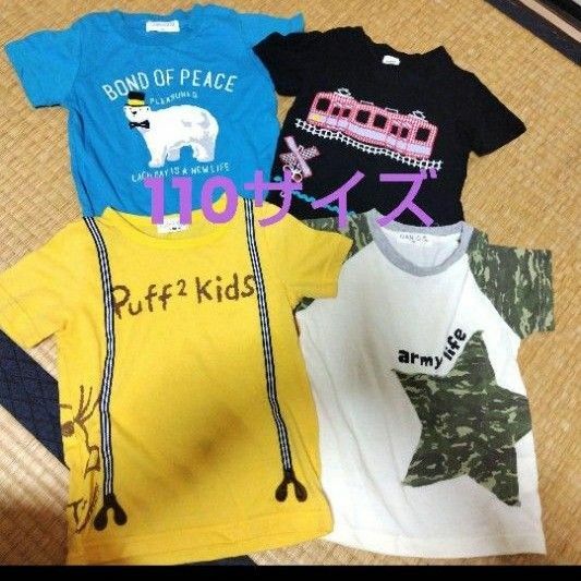 キッズ 半袖Tシャツまとめ売り　110サイズ こども服 男の子