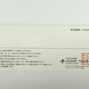 送料無料 すすきの天然温泉 湯香郷 特別ご入浴券 ジャスマックプラザホテル 札幌 2026年6月末 複数枚ありますの画像2