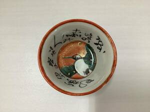 九谷焼　九谷　お猪口　おちょこ　色絵　鳥　金彩　酒器　酒盃　アンティーク　陶器　ぐい呑み　陶磁器　K382