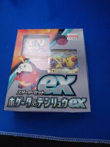 ポケモンカードゲーム スターターセットex ホゲータ　デンリュウex