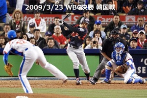 【即決】イチロー 2009年WBC 韓国戦 決勝タイムリー 大判フォト