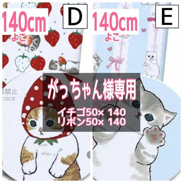 【専用】新品　猫柄　生地　イチゴ　苺　にゃん　ハンドメイド　はぎれ