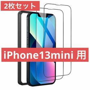 【2枚入り】 iPhone13mini 用 5.4インチ対応 液晶保護フィルム 耐指紋 高透過率 iPhone ゴールデンウィーク