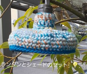 ハンドメイド キャンプギア ランタン ライト ランタンシェード