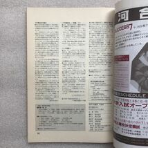 【希少】月刊 大学への数学1986年11月号　藤田宏,本部均,栗田稔,古川昭夫,他　東京出版_画像9