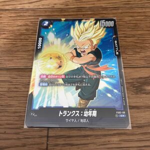 ドラゴンボールカードゲーム　 フュージョンワールド　トランクス幼年期　パラレル　ボーナスパック　スタートデッキ限定　ベジータ