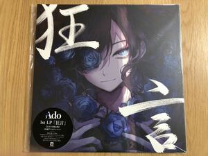 【美盤!限定アナログ盤】Ado☆狂言☆うっせぇわ収録☆激レア☆2枚組LP