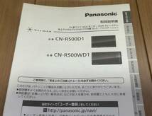 パナソニック ストラーダ Panasonic HDDナビ Bluetooth フルセグ DVD _画像5