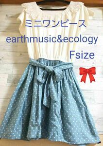 ★お値下げ≪earthmusic&ecology≫★可愛いのが好きな方☆通勤通学、イベント★ミニワンピース【M～Lサイズの方向け】