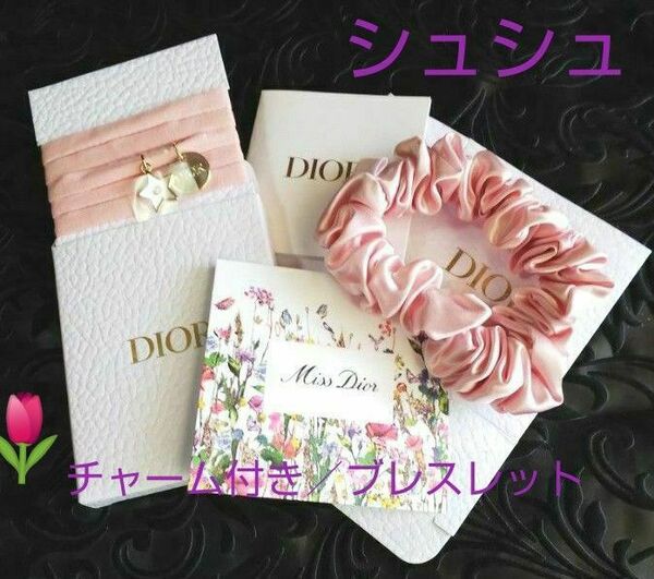 ★春色ピンクが可愛い～≪Dior≫★シュシュ／ブレスレット【正規ノベルティ、非売品】【新品、箱付】