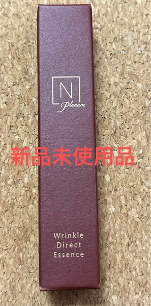 【アイクリーム】 N organic Plenum リンクルダイレクト エッセンス