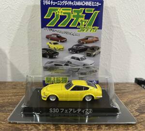 gla tea n collection 1/64 no. 15.S30 Fairlady Z ② Blister unopened 