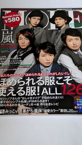 MORE 2014年12月号増刊 モア 雑誌