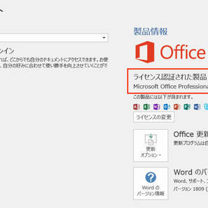 ★決済即発送★ Microsoft Office 2019 Professional Plus [Excel.Word.Powerpoint等]正規品 認証保証 プロダクトキー日本語 ダウンロードの画像2