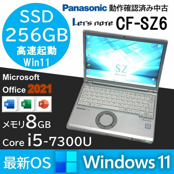 ★Windows11★ CF-SZ6 Core i5 メモリ8GB SSD256GB Office2021 ノートパソコン