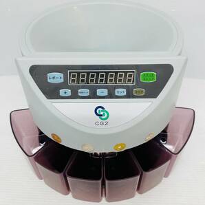 ZT2667 シジツ コインカウンター CG2 ELECTRONIC COIN SORTER 硬貨計算機 店舗用品 自動振り分けの画像1