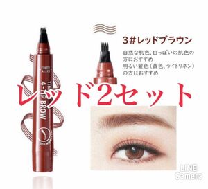 アイブロウ　眉ティントTINT MY 4-TIP BROW