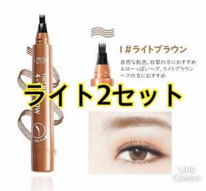 アイブロウ　眉ティントTINT MY 4-TIP BROW ライトブラウン2セット