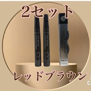 アイブロウ　眉ティントTINT MY 4-TIP BROWレッドブラウン2本