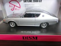 Q. 1/43 スカイライン 2000GT　DISM(アオシマ）_画像3