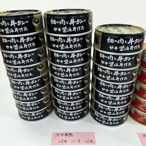 ◎缶詰32缶セット 伊藤食品 そいたん畑の肉と牛タン甘辛醤油そぼろ 60g×23缶 マルハニチロ まるずわいがに 55g×9缶 未開封品 S32992の画像2