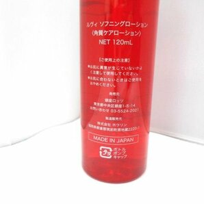 ♪REVI ソフニングローション ルヴィ 内容量120ｍｌ 参考定価１１，０００円 １円出品 売り切り 未使用品 管理A81545の画像4