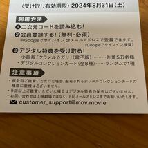 ★ 少しヨレ・折れ有り 劇場版 クラユカバ＋クラメルカガリ ポストカード 原画イラストカード(×2枚) 入場特典 ★_画像2