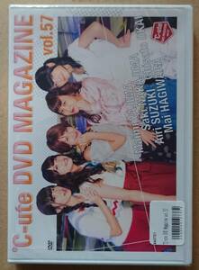 送料無料 ℃-ute DVD MAGAZINE DVD マガジン vol.57 未開封