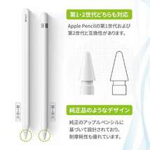 Apple pencil アップル ペンシル ペン先 替え芯 1個 iPad_画像2