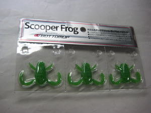 ボトムアップ スクーパーフロッグ アマガエル BOTTOM UP Scooper Frog