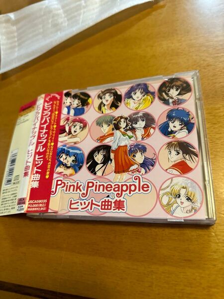帯付き CD ピンクパイナップル ヒット曲集