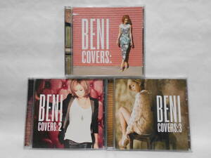 【3枚セット】BENI COVERS 1, 2, 3 CD 1、3は帯付き